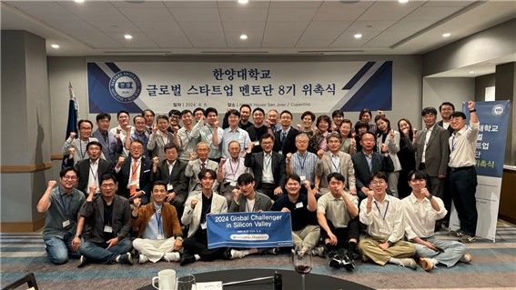 [서울=뉴시스] HYU 글로벌 스타트업 멘토단 8기 위촉식 (사진=한양대 제공) *재판매 및 DB 금지