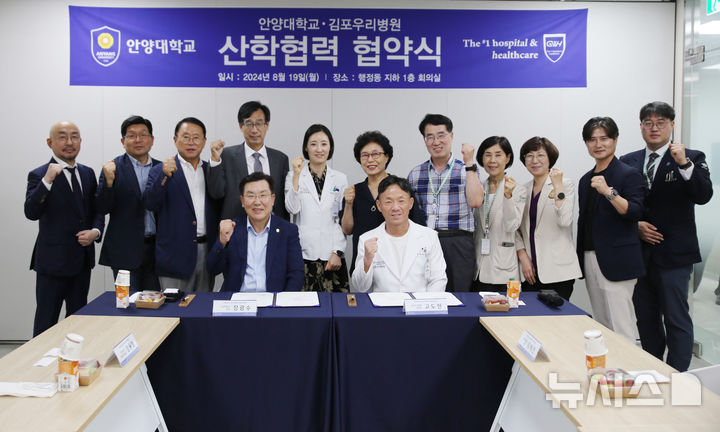 [안양=뉴시스] 안양대가 김포 우리병원과 간호학과 설립을 위한 업무 협약을 체결했다. (사진=안양대 제공).