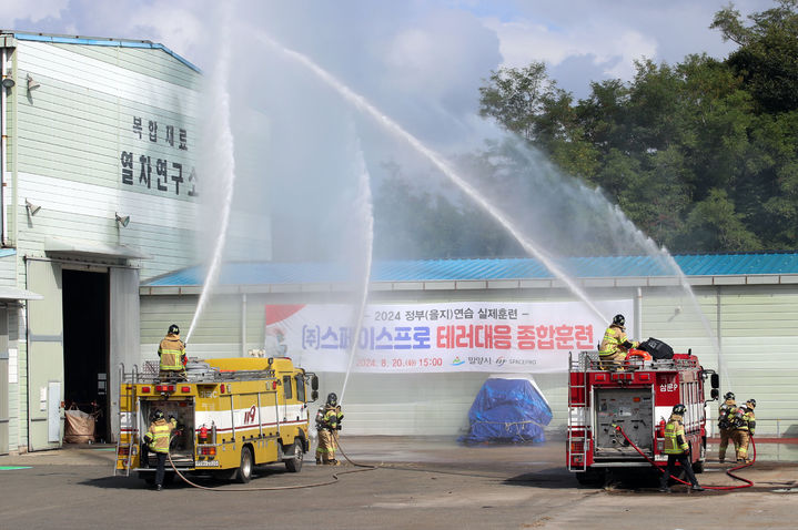 [밀양=뉴시스] 안지율 기자 = 20일 오후 ㈜스페이스프로 제2공장에서 2004년 을지연습 화재진압 훈련을 하고 있다. (사진=밀양시 제공) 2024.08.20. photo@newsis.com *재판매 및 DB 금지