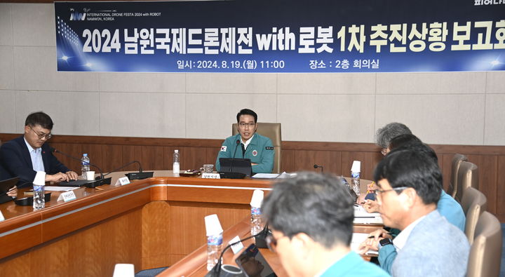지난 19일 남원시청에서 열린 '2024 남원국제드론제전 with 로봇, 제1차 추진상황 보고회', 최경식 시장이 철저한 대회 준비를 강조하고 있다. *재판매 및 DB 금지