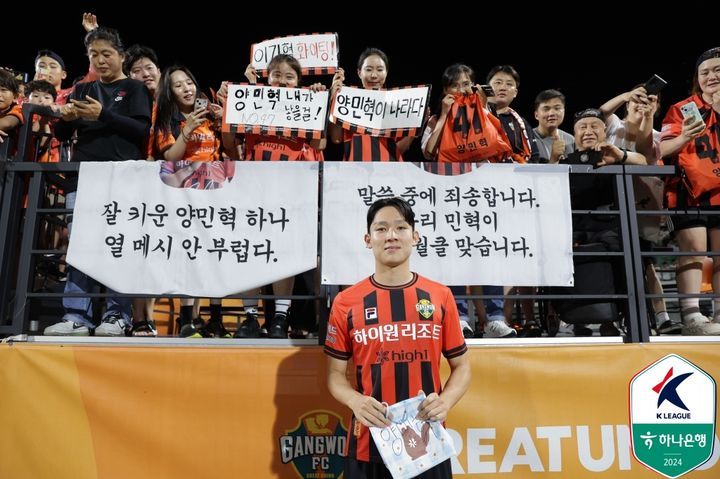 [서울=뉴시스] 프로축구 K리그1 강원FC의 양민혁. (사진=한국프로축구연맹 제공) *재판매 및 DB 금지