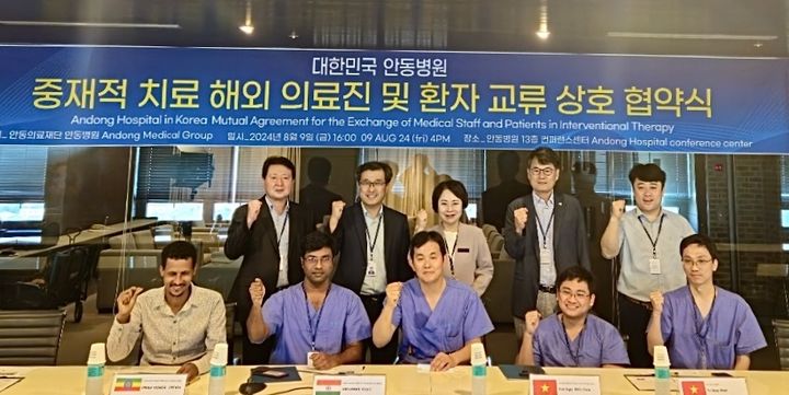 해외 의료진이 소속된 5개 의료기관과 중재적 치료 선진의료기술 강화 및 건강증진 향상을 위한 환자 교류 협약을 체결 후 기념사진을 찍고 있다. (사진=안동병원 제공) *재판매 및 DB 금지
