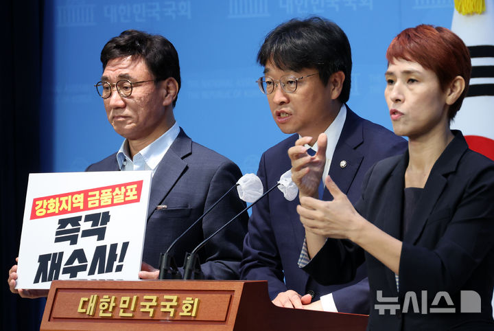 [서울=뉴시스] 조성우 기자 = 이용우(왼쪽 두 번째) 더불어민주당 의원이 20일 오전 서울 여의도 국회 소통관에서 '4.10 총선 강화지역 국민의힘 지방의원 금품 살포 의혹' 관련 기자회견을 하고 있다. 왼쪽은 고남석 인천시당위원장. 2024.08.20. xconfind@newsis.com