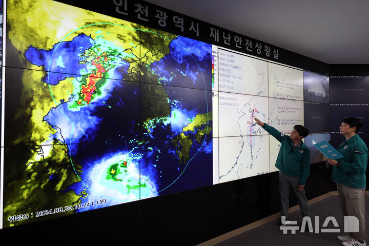 [인천=뉴시스] 전진환 기자 = 20일 인천 남동구 인천시청 재난안전상황실에서 상황실 근무자들이 한반도로 북상중인 9호 태풍 '종다리'의 경로를 점검하고 있다.   종다리 북상에 따라 20일 제주 전역에 30~50㎜ 사이에 강한 비가 내리며, 오는 21일 자정께 목포 서북서쪽 부근 해상에서 열대저압부로 약화될 것으로 예상된다. 2024.08.20. amin2@newsis.com