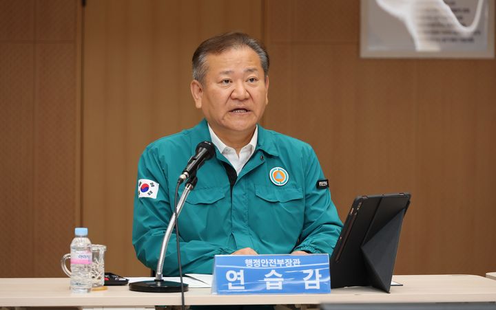 [서울=뉴시스] 이상민 행정안전부 장관이 지난 20일 오전 서울 서대문구 경찰청에서 열린 2024년도 을지연습 경찰청 상황보고 회의에 참석해 발언하고 있다. (사진=행정안전부 제공) 2024.08.20. photo@newsis.com *재판매 및 DB 금지