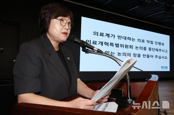 [서울=뉴시스] 추상철 기자 = 최안나 대한의사협회 총무이사 겸 대변인이 20일 오후 서울 용산구 대한의사협회 회관에서 열린 데일리 브리핑에서 '의료개혁특위의 실효성 있는 논의의 장을 만들어 줄 것'을 요구하고 있다. 2024.08.20. scchoo@newsis.com