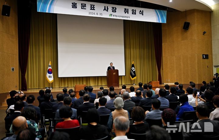 [세종=뉴시스]한국농수산식품유통공사(aT) 제20대 사장에 홍문표 전 국회의원이 임명됐다. 홍 신임 사장의 임기는 3년이며, 20일 aT 나주 본사에서 취임식을 갖고 임기를 시작한다.(사진=aT 제공)