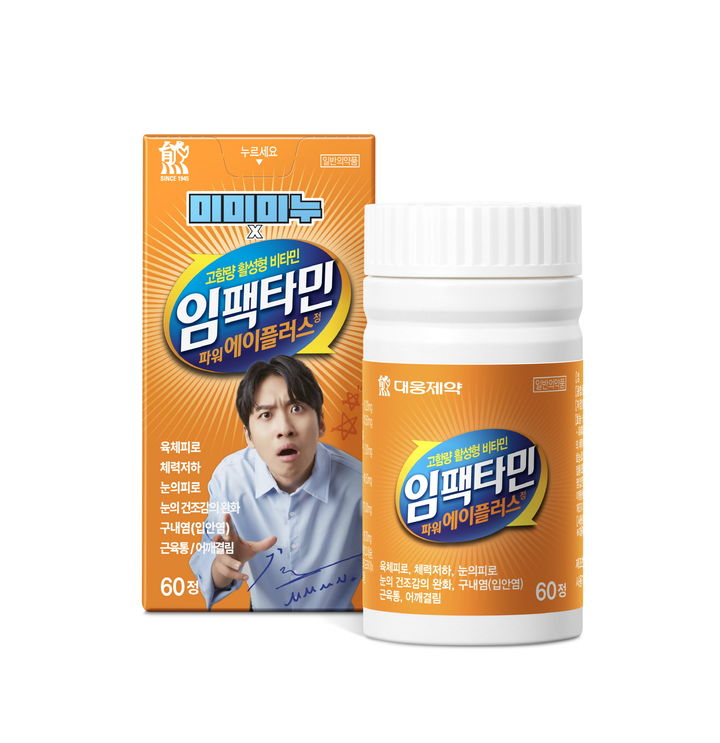 [서울=뉴시스] 임팩타민 파워A+ 미미미누 스페셜 에디션 (사진=대웅제약 제공) 2024.08.21. photo@newsis.com *재판매 및 DB 금지