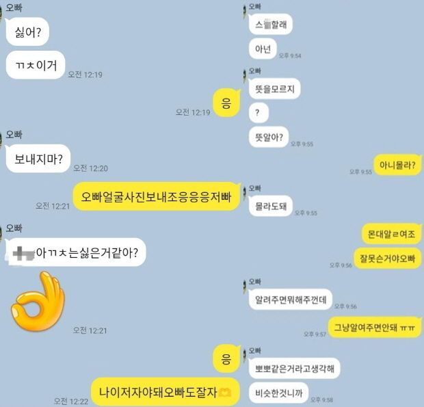 [서울=뉴시스] 초등학교 5학년 남학생이 같은 학교·태권도장에 다니는 1학년 여학생에게 알몸 사진을 요구하고 본인이 성기 사진을 보내는 등 성희롱하는 일이 벌어져 충격을 주고 있다. (사진=보배드림 갈무리) *재판매 및 DB 금지