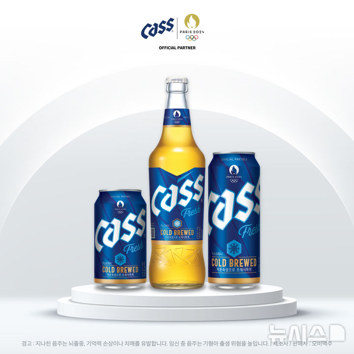 [서울=뉴시스] 오비맥주 카스. (사진= 오비맥주 제공)