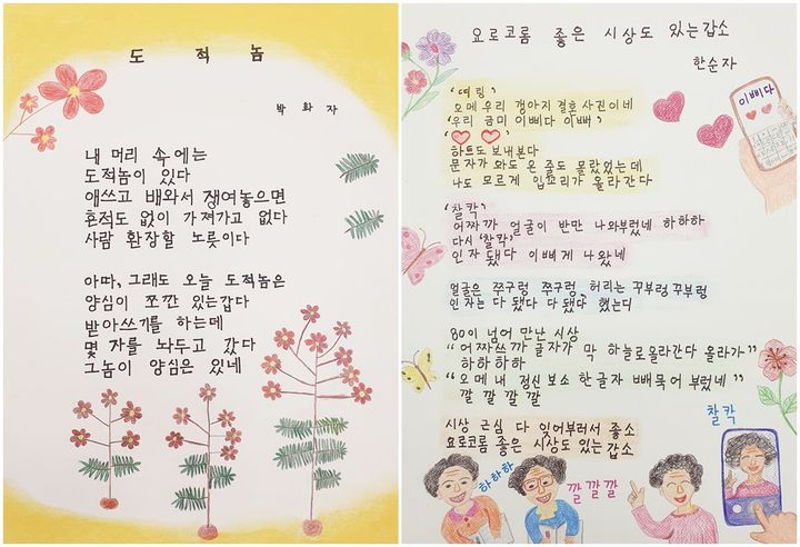 [무안=뉴시스] 전국 시화전서 최고상을 받은 작품. (사진=전남평생교육진흥원 제공) 2026.08.28. photo@newsis.com *재판매 및 DB 금지