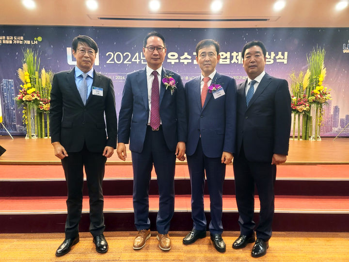 사진은 왼쪽부터 서한의 이청치 이사, LH 정윤섭 건설안전기술본부장, 서한 정우필 대표이사, 서한 건축본부 강왕기 상무. *재판매 및 DB 금지