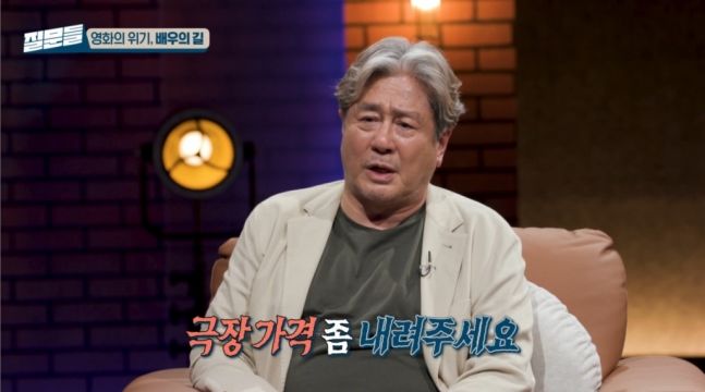 [서울=뉴시스] 지난 20일 이병태 카이스트 경영학과 교수는 자신의 페이스북에 최민식의 '영화관 티켓 가격'에 관한 발언이 담긴 기사를 공유하며 자신의 생각을 밝혔다. (사진=유튜브 갈무리) *재판매 및 DB 금지