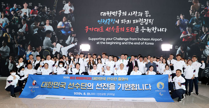 [서울=뉴시스] 21일 인천공항을 통해 출국한 2024 파리 패럴림픽 한국 선수단 본진. (사진 = 대한장애인체육회 제공) *재판매 및 DB 금지