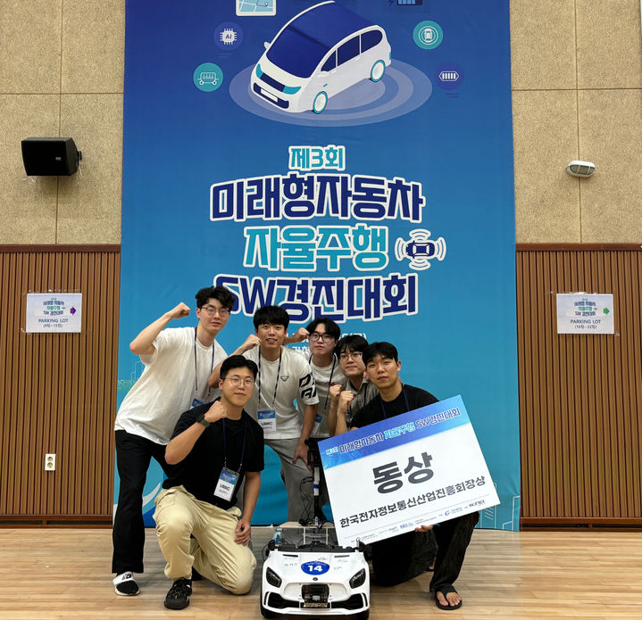 [울산=뉴시스] 지난 16일 가천대학교 체육관에서 열린 제3회 미래형자동차 자율주행 SW경진대회에서 울산대 기계공학부 로봇동아리 학생들이 동상을 수상했다. *재판매 및 DB 금지