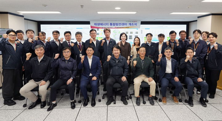 [세종=뉴시스] 한국지역난방공사는 21일 재생에너지 통합발전센터 개소식을 갖고 재생에너지 발전량 예측제도에 본격적으로 참여한다고 밝혔다. (사진=한난 제공) 2024.08.21. photo@newsis.com *재판매 및 DB 금지