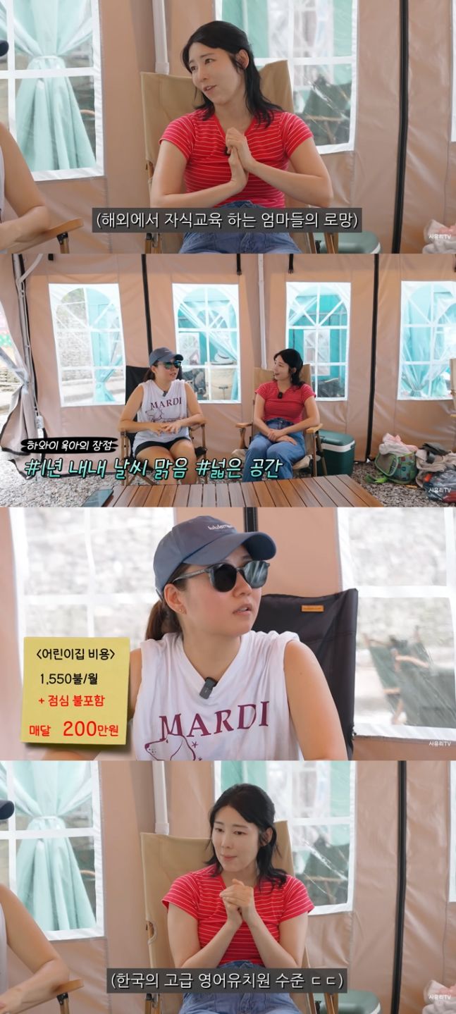 [서울=뉴시스] 지난 17일 유튜브 채널 '사유리 TV'에는 사유리가 KBS2 예능 프로그램 '미녀들의 수다' 때부터 알고 지낸 15년 지기를 만나 이야기를 나누는 모습이 공개됐다. (사진=유튜브 갈무리) *재판매 및 DB 금지