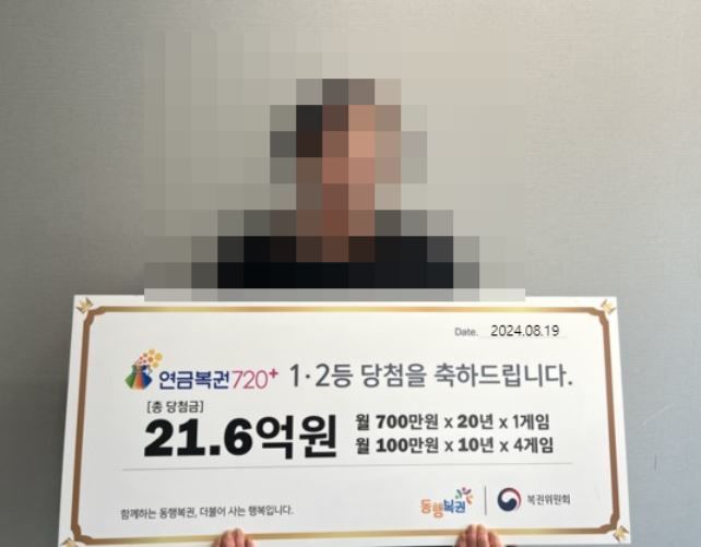 [서울=뉴시스] 동행복권은 최근 홈페이지를 통해 지난 19일 진행된 연금복권720+ 224회차 1등 당첨자의 인터뷰를 공개했다. (사진= 동행복권 홈페이지 캡처) *재판매 및 DB 금지