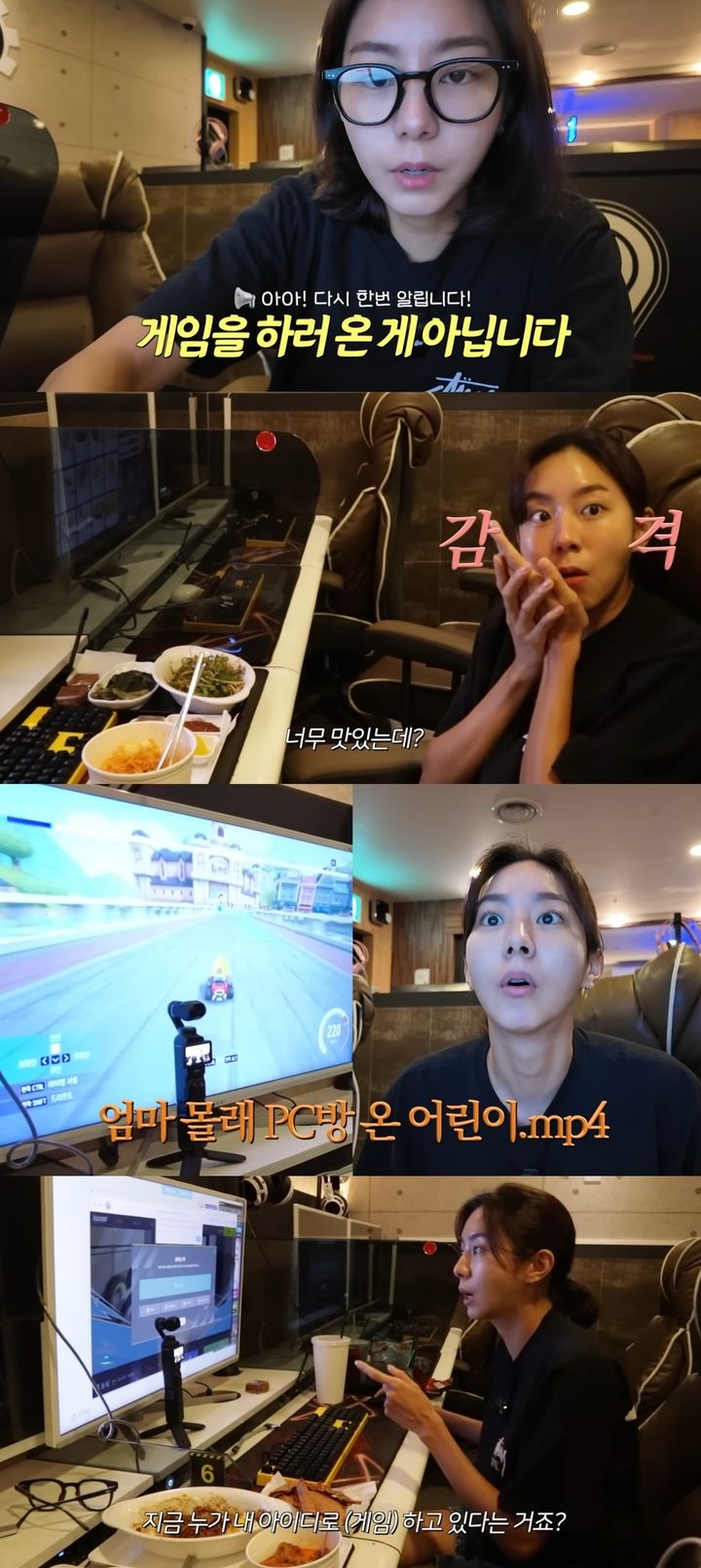 [서울=뉴시스] 유이의 유튜브 채널 '유이처럼'에 '유이ㅣ게임을 하러 왔는데 잘 먹고 갑니다 (feat. 계정해킹)ㅣPC방ㅣ고기맛집ㅣ해킹ㅣ슈게임ㅣ먹방ㅣ유이처럼'라는 제목의 영상이 올라왔다. (사진=유튜브 갈무리) *재판매 및 DB 금지
