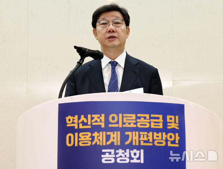 [서울=뉴시스] 이영환 기자 = 노연홍 의료개혁특위 위원장이 21일 오후 서울 중구 프레지던트호텔에서 열린 혁신적 의료공급 및 이용체계 개편방안 공청회에서 인사말을 하고 있다. 2024.08.21. 20hwan@newsis.com