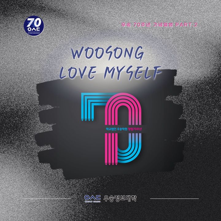 Love Myself 앨범 커버 *재판매 및 DB 금지