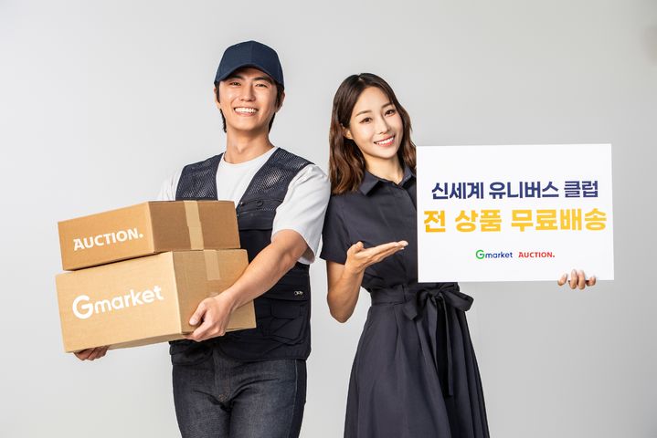 G마켓, 멤버십 신규가입 혜택.(사진=G마켓 제공) *재판매 및 DB 금지