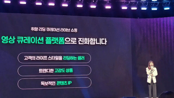 [서울=뉴시스] 이현주 기자=CJ온스타일은 이날 '넥스트 콘텐츠 커머스'를 주제로 기자간담회를 열고 모바일 라이브 커머스 사업 전략과 오는 26일 방송 예정인 모바일 라이브쇼 신규 프로그램을 공개했다. 2024.08.22. juicy@newsis.com *재판매 및 DB 금지 *재판매 및 DB 금지