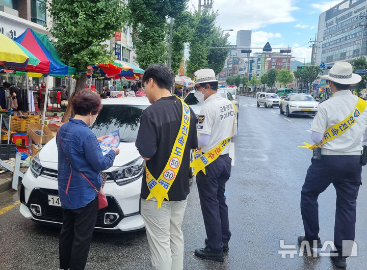 [광주=뉴시스] 광주자치경찰위원회와 북부경찰서는 22일 북구청과 함께 추석 명절 대비 전통시장 불법 주정차 계도 단속을 펼쳤다. 북부경찰서는 명절 전통시장 이용객 증가로 교통혼잡이 예상됨에 따라 불법 주정차와 무단횡단 등 교통법규 준수 의식 확립에 나설 방침이다. 2024.08.22. photo@newsis.com