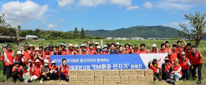 건강관리협회 울산지부, 'EM흙공던지기 캠페인' 실시 등[울산소식]