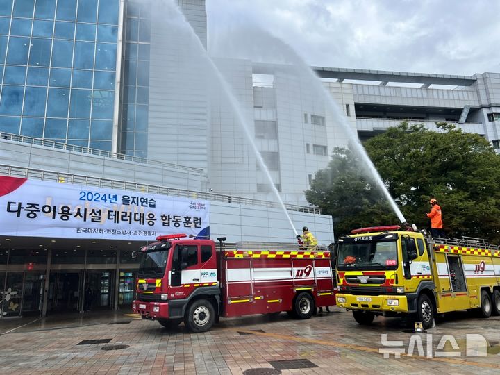 [과천=뉴시스] 과천소방서가 22일 관내 한국마사회에서 재난 대비 긴급구조통제단 불시 가동훈련을 했다. (사진=과천소방서 제공). *재판매 및 DB 금지