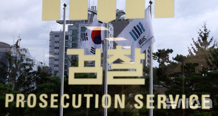 서울중앙지검, 대장동 일당 '깡통계좌' 논란에 "성남시에 보전기록 제공"