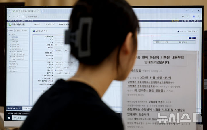 대구교육청, 21일부터 수능 원서 접수…온라인 사전입력