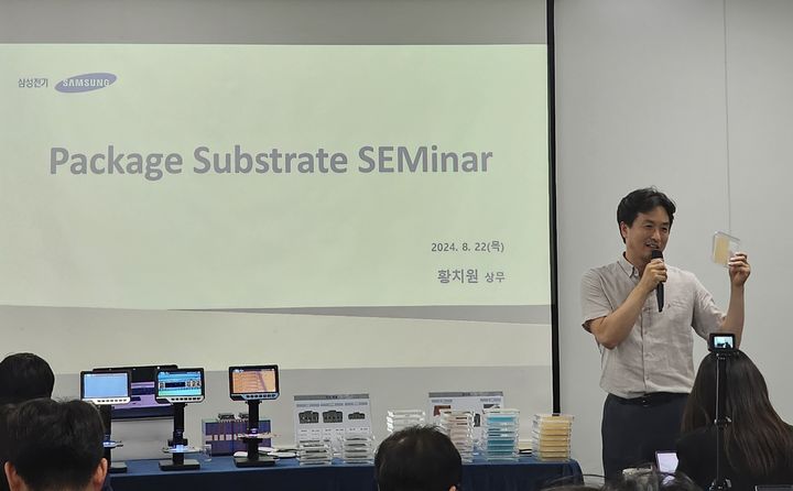 [서울=뉴시스]황치원 삼성전기 패키지개발팀장(상무)는 지난 22일 서울 중구 태평로빌딩 삼성전자 기자실에서 열린 '삼성전기 제품학습회'에서 발표하고 있다. (사진=삼성전기 제공) photo@newsis.com&nbsp; *재판매 및 DB 금지