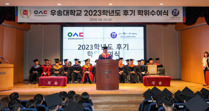 우송대 오덕성 총장 *재판매 및 DB 금지