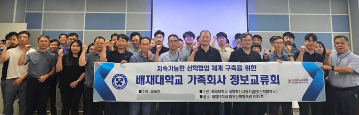 간담회 참석자들 *재판매 및 DB 금지