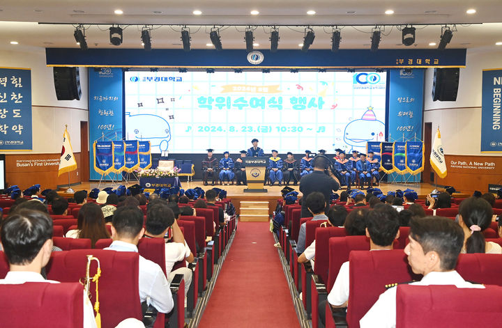 [부산=뉴시스] 국립부경대학교는 23일 오전 부산 남구 대학본부 2층 대회의실에서 '2024년 8월 학위수여식'을 개최했다고 밝혔다. (사진=국립부경대 제공) *재판매 및 DB 금지