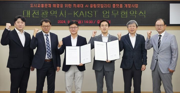 [대전=뉴시스]대전시와 KAIST는 23일 ‘차세대 인공지능(AI) 모빌리티 연구’를 위한 업무협약을 체결했다. 2024. 08. 23  *재판매 및 DB 금지