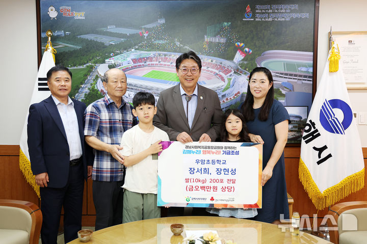 [김해=뉴시스]김해 초등생 남매 용돈모아 쌀 기부. 2024.08.23. (사진=김해시 제공). photo@newsis.com
