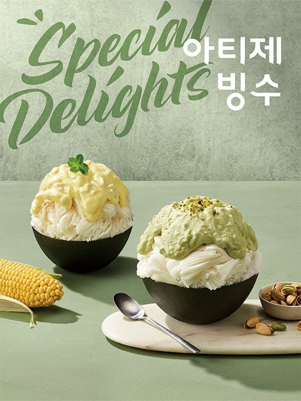 아티제 피스타치오 빙수 등. (사진=아티제 제공) *재판매 및 DB 금지