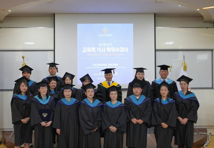 [진주=뉴시스]진주교대, 석사 학위수여식. *재판매 및 DB 금지