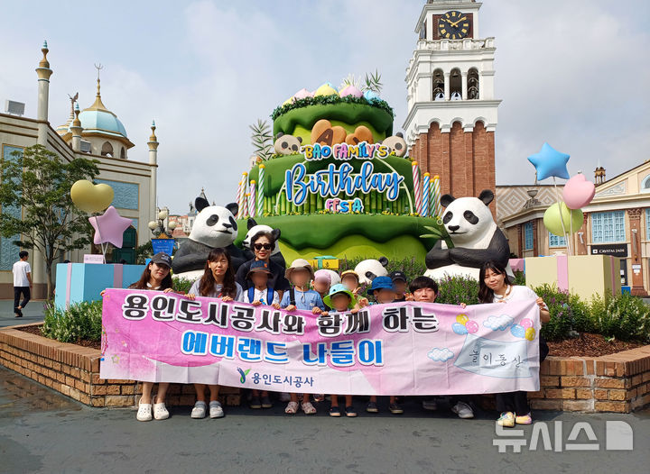 [용인=뉴시스]용인도시공사의 지역아동 대상 에버랜드 문화체험(사진제공=용인도시공사)