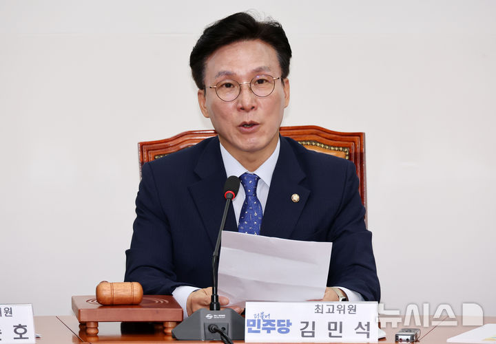 [서울=뉴시스] 조성우 기자 = 김민석 더불어민주당 수석 최고위원이 23일 오전 서울 여의도 국회에서 열린 최고위원회의에서 발언하고 있다.이재명 대표는 지난 22일 코로나19 확진 판정을 받고 공식 일정을 취소한 채 자가격리에 들어갔다. 2024.08.23. xconfind@newsis.com