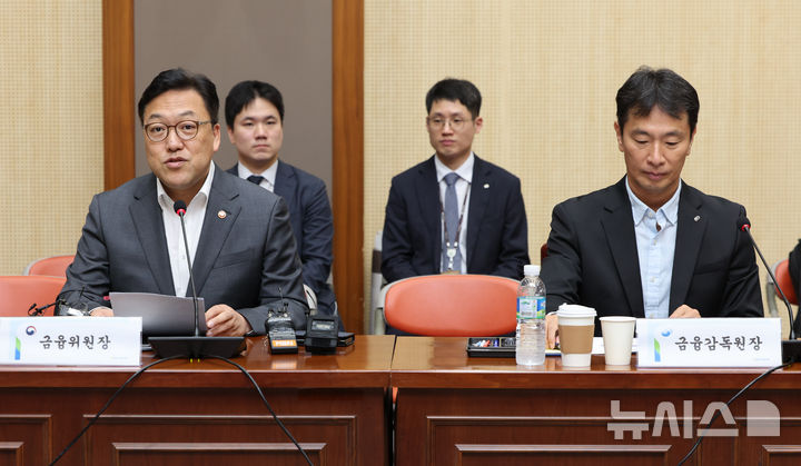 [서울=뉴시스] 황준선 기자 = 김병환(왼쪽) 금융위원장이 23일 오전 서울 중구 농협은행 본점에서 열린 금융권 여신거래 안심차단 시행 관련 간담회에서 발언하고 있다. 김 원장 오른쪽은 이복현 금융위원장. 2024.08.23. hwang@newsis.com