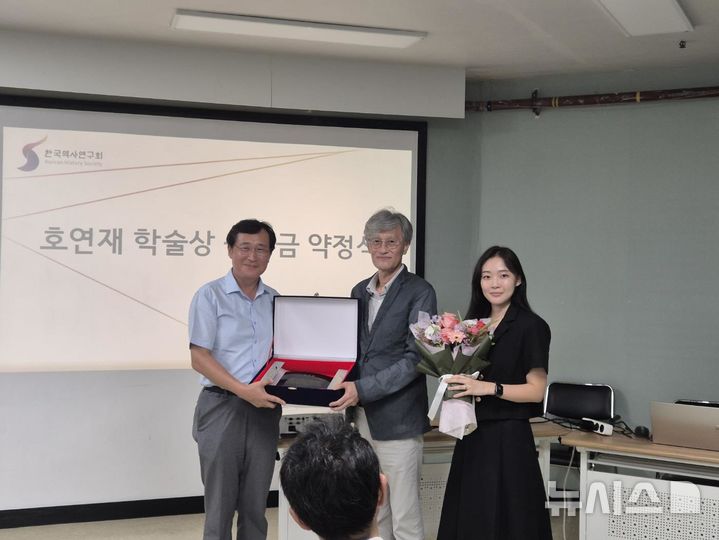 [서울=뉴시스] 한국역사연구회가 올해부터 연구회 회원들을 대상으로 한국사의 우수 저서 및 논문에 대해 학술상(호연재 학술상)을 수여한다. (사진=한국역사연구회 제공) photo@newsis.com *재판매 및 DB 금지