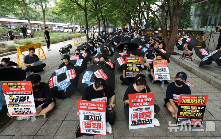 [서울=뉴시스] 김근수 기자 = 티메프 사태 피해자 모임 단체 소비자들이 25일 서울 여의도 금융감독원 앞에서 검은우산 집회를 하고 있다. 2024.08.25. ks@newsis.com