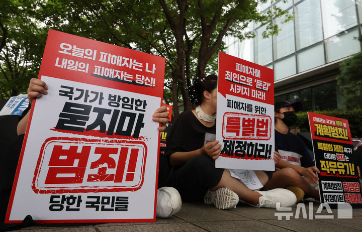 [서울=뉴시스] 김근수 기자 = 티메프 사태 피해자 모임 단체 소비자들이 2024년 8월 25일 서울 여의도 금융감독원 앞에서 검은우산 집회를 하고 있다. 2026.09.22. ks@newsis.com