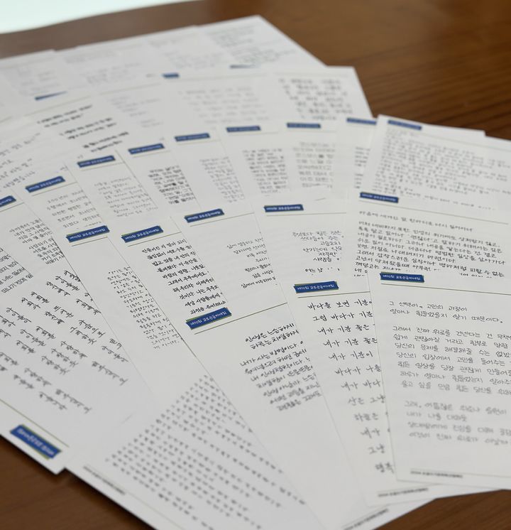 [서울=뉴시스] '제10회 교보손글씨대회' 본선 통과 작품(사진=교보문고 제공) 2024.08.26. photo@newsis.com *재판매 및 DB 금지