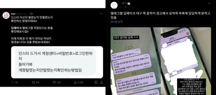 [서울=뉴시스] 26일 X(옛 트위터)를 시작으로 텔레그램 딥페이크 성범죄가 전국적으로 확산하고 있다. (사진은 해당기사와 상관없음)  *재판매 및 DB 금지