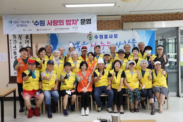 [수원=뉴시스] 사랑의 밥차 운영. (사진=수원시자원봉사센터 제공) 2024.08.26. photo@newsis.com *재판매 및 DB 금지