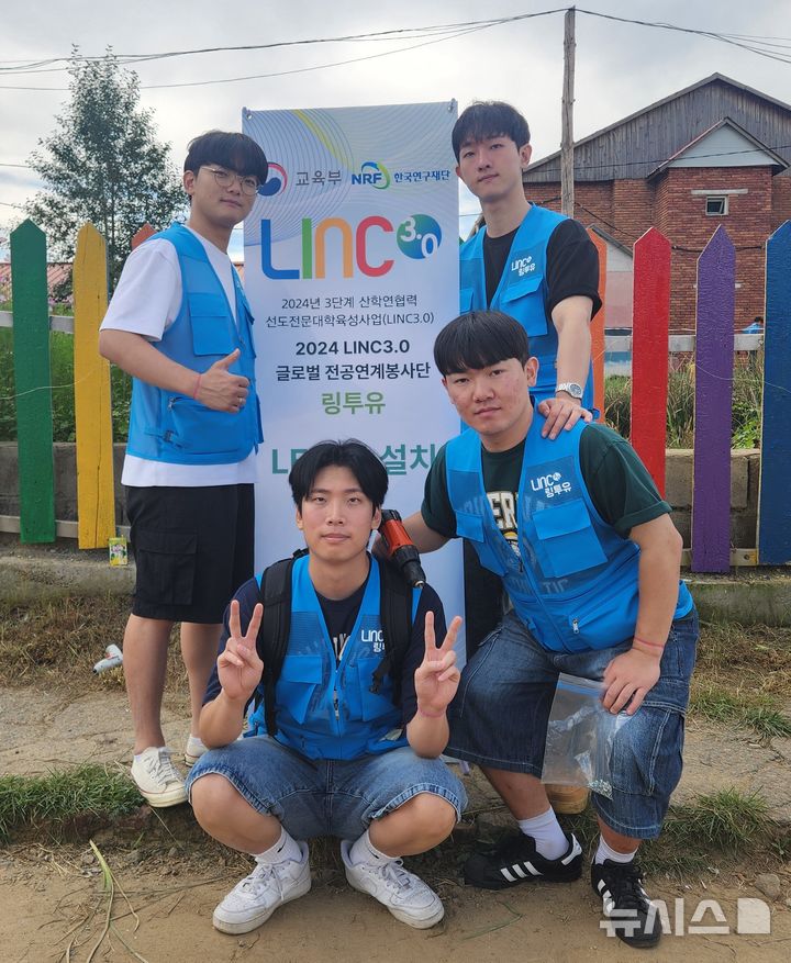 [전주=뉴시스]윤난슬 기자 = 전북 전주비전대학교 LINC 3.0 사업단은 지난 18일부터 24일까지 7일간 전공 연계 봉사단 '2024 링투유'에 참가해 해외 봉사활동을 진행했다고 26일 밝혔다.(사진=전주비전대 제공)